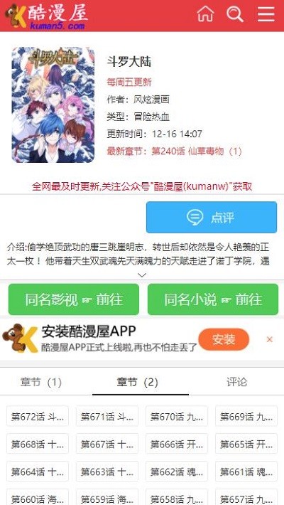 作品详情页面截图