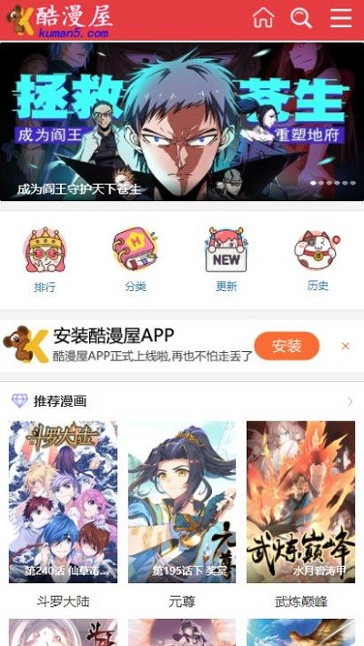 智能首页界面截图