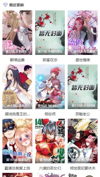 最近更新网格界面截图